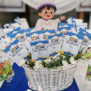 برگزاری " جشن قرآن " 